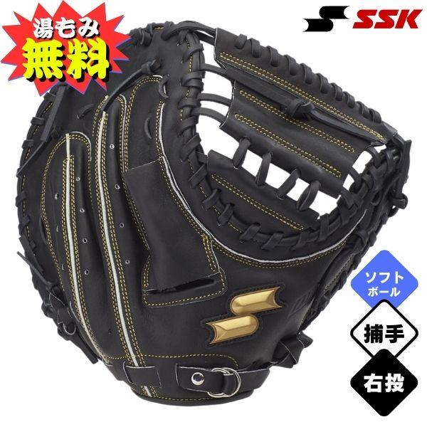 エスエスケイ（SSK） ソフトボール グローブ ウィンドリーム 捕手用