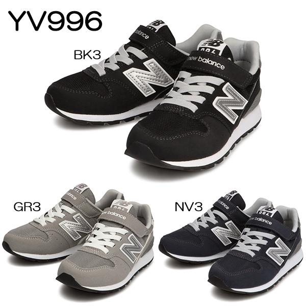 ニューバランス YV996 YV996(BK3/GR3/NV3) ジュニア シューズ :yv996-10:マツバラスポーツ ネットQ - 通販 - Yahoo!ショッピング ニューバランス YV996 YV996(BK3/GR3/NV3) ジュニア シューズ :yv996-10:マツバラスポーツ ネットQ - 通販 - Yahoo!ショッピング