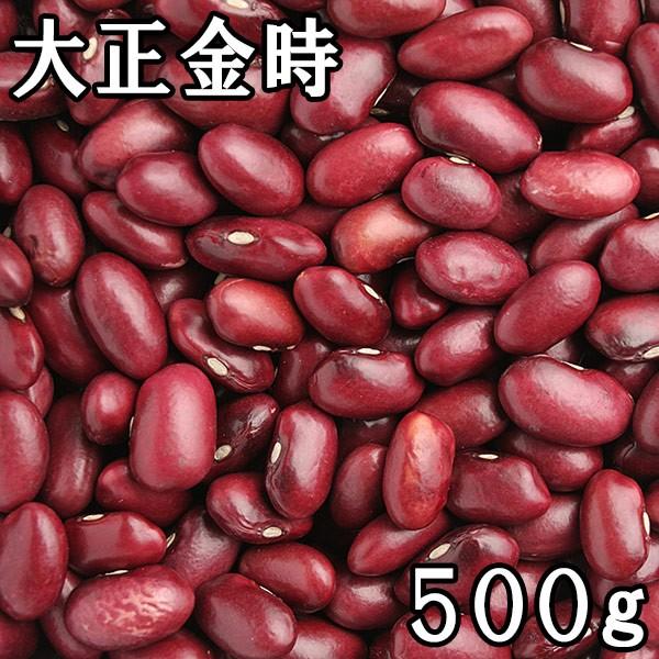 大正金時(500g) 令和7年 北海道産 【メール便対応】