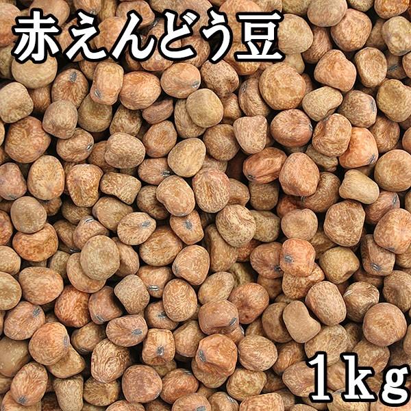 赤えんどう豆 (1kg) 令和4年 北海道産 【メール便対応】 :10000051:松葉屋 - 通販 - Yahoo!ショッピング 赤えんどう豆 (1kg) 令和4年 北海道産 【メール便対応】 :10000051:松葉屋 - 通販 - Yahoo!ショッピング