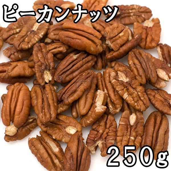 ピーカンナッツ (250g) アメリカ産 : 松葉屋 - 通販 - Yahoo!ショッピング