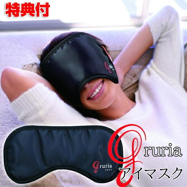 アイマスク グルリア ワイド 大きい 男女兼用 一般医療機器 日本製 黒 目 眼 マスク ナイトマスク ブラック 休憩時間 寝る前 移動時間 昼寝 ち Abe0148 マツカメネット 通販 Yahoo ショッピング