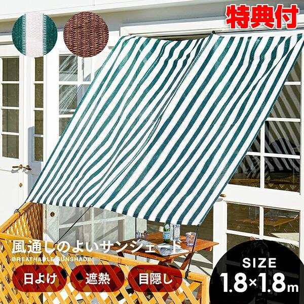 ʂ̂悢TVF[h 180×180cm  VF[h ՔM ډB  eX ډB V[gʂ  x_ oRj[悵 XgCv ΍
