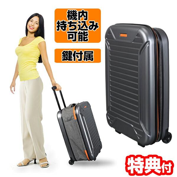 圧縮できる スーツケース 拡張 折りたたみ AD-S01 機内持ち込み
