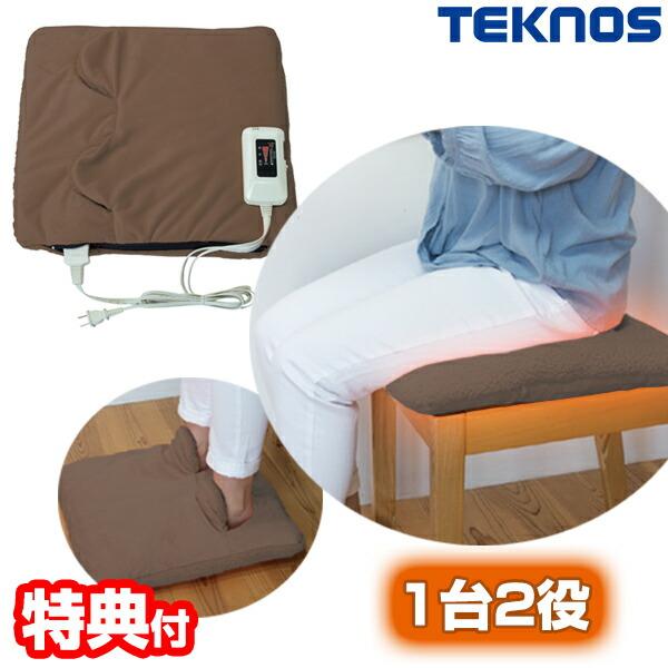 足温器 足温機 ホットマット ホットクッション 電気クッション 電気座布団 暖房機 暖房器 暖房 寒さ対策 冷え あったか ぽかぽか 冬 足先 足元が寒い 足先が寒い 冷える 対策 パーソナル 椅子 ソファ デスク 机 仕事場 会社 事務所...