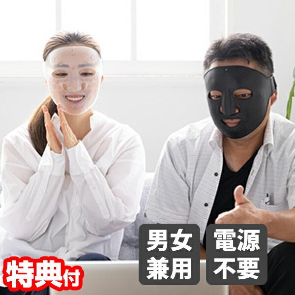 G-ZERO COIL FACIAL MASK ゼロ磁場マスク GMS-G01 GMS-G02 男女