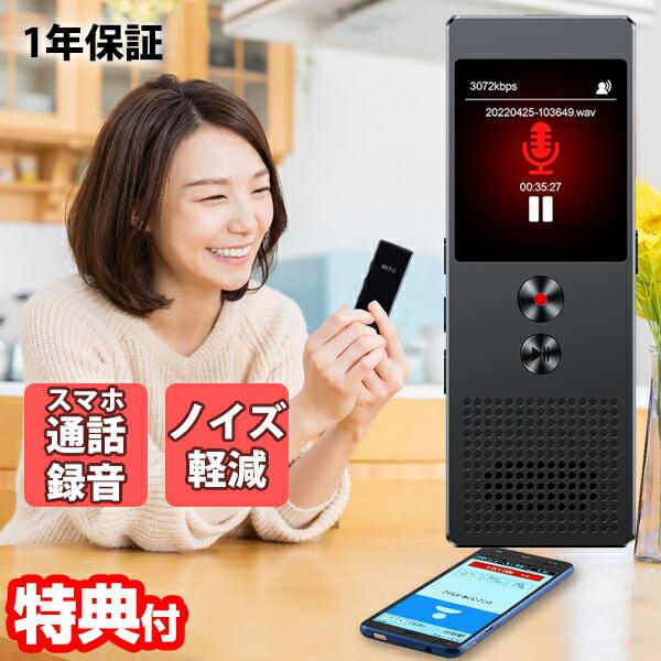 スマホ通話も録音できる ボイスDX GT-S01 ボイスレコーダー IC