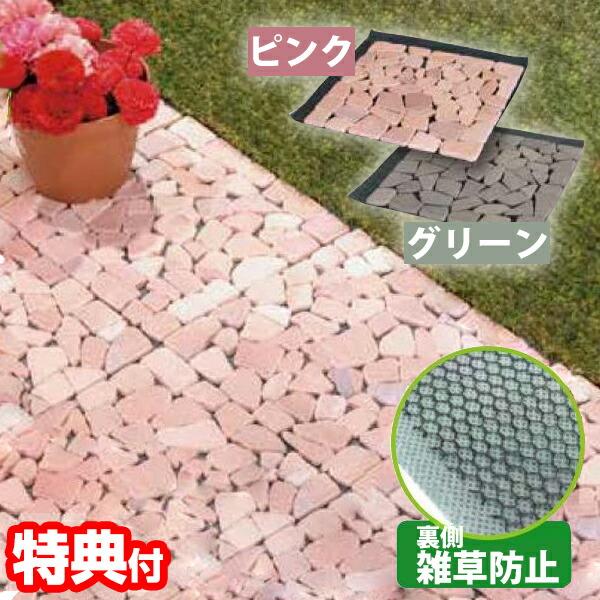 天然石マット 6枚セット ガーデニング 雑草防止 雑草 防草マット 敷石