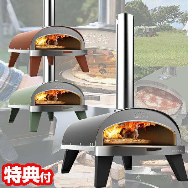 ピザ窯　一度使用 ピザ窯 ポータブルピザ窯 家庭用ピザ窯 最高温度は400℃ ピザ