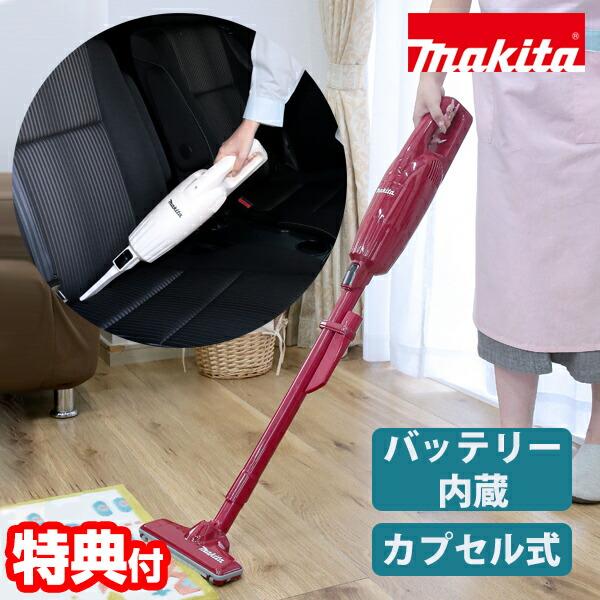 マキタ コードレスクリーナー CL116DWR CL116DWI スティック