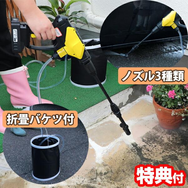 コードレス 充電式 高圧洗浄機 充電器+バッテリセット付 折畳