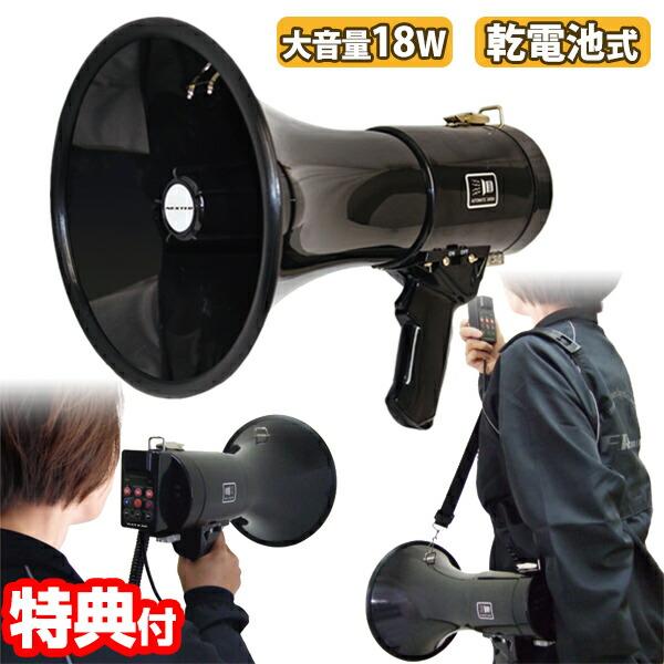 バイク 拡声器 並行輸入品】6種サウンド内蔵 車 バイク 12V用 サイレンホーン