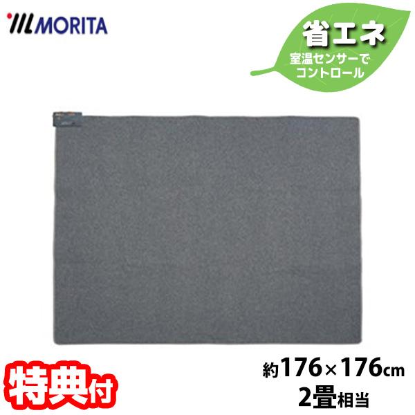 【未使用】ほかだんカーペット TMC 400 MORITA 4畳相当 Amazon | MORITA 電気カーペット 約295×195cm (4畳相当) TMC-400