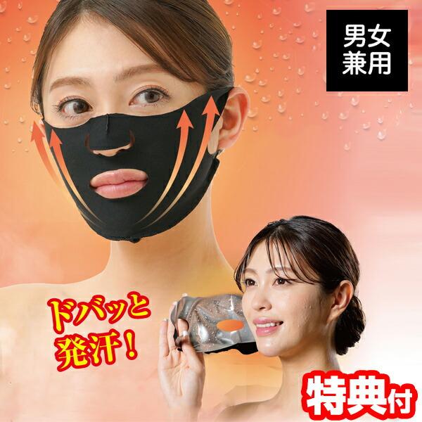 マスク 発汗 大量発汗 気密 2層構造 2層 フェイスライン リラックスタイム お風呂 リラックス 伸縮 伸縮性 男女兼用 ユニセックス サウナ 汗 サウナマスク お手入れ セルフケア 薄型 薄型設計 サウナー サウナコーティング 風呂 美...