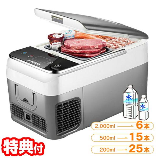 冷蔵庫・冷凍庫 mi TVで話題M-WORKS 冷凍冷蔵庫 26L MW-2WR26 車載冷蔵庫 AC DC
