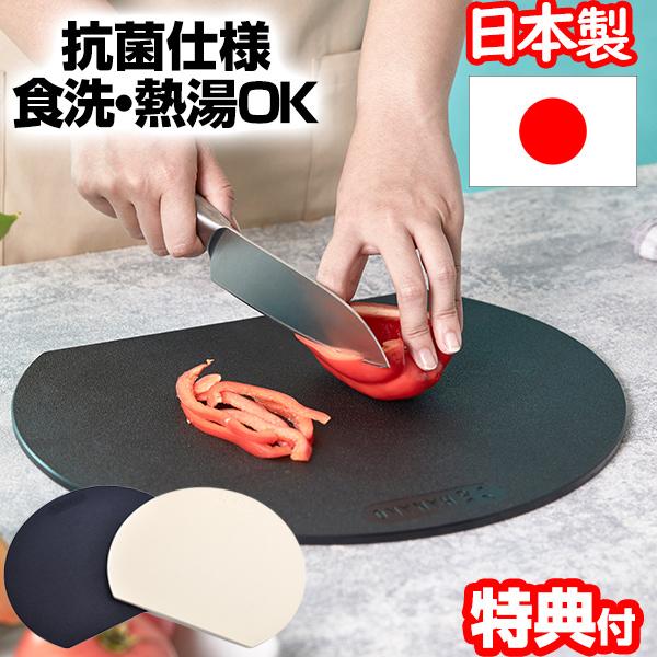 まな板 丸型 黒 HANAKO はなこ エラストマー カッティングボード 日本製 抗菌 まな板 ハナコ シート エラストマー ブラック おしゃれ 食洗機