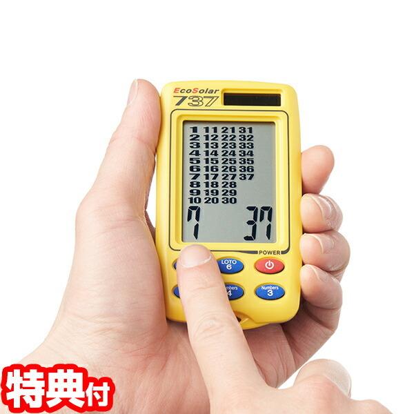 エコソーラー737 ロト7 電子ルーレット ミニロト カジノ 運試し