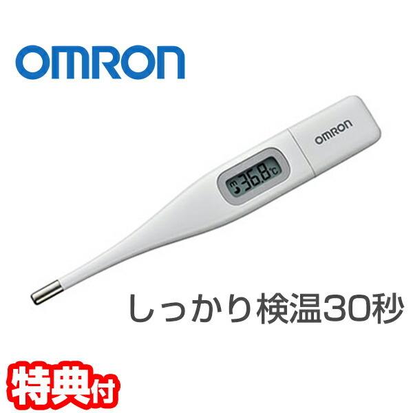 オムロン 電子体温計 けんおんくん MC-6740 体温計 予測式 OMRON 検温君 けんおん君 管理医療機器 30秒測定 スピード測定 予測検温 実測検温 温度計