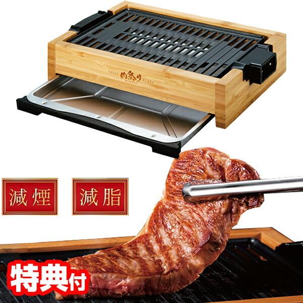 APIX INTERNATIONAL アピックス AGP-242(BB) 肉祭りバンブー 減