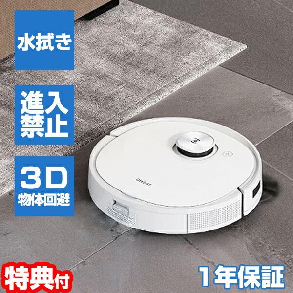 エコバックス ロボット掃除機 deebot t9 DLX13 ECOVACS ロボット