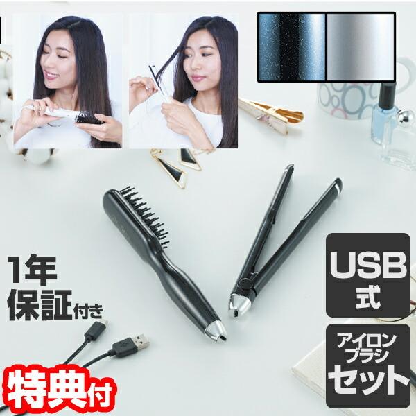新品】Dr.Beau DB-GW503-D ブラシ&ヘアアイロン