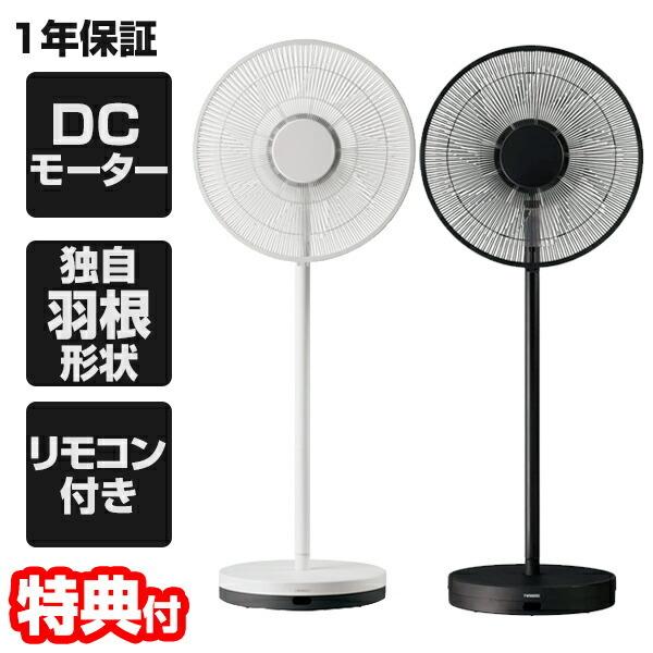 【選ぶ景品付き】 ツインバード コアンダエア EF-E981 29cm DC扇風機 DCモーター リモコン扇風機 30cm 首振り エアーファン  タイマー TWINBIRD 送料無料 :fuj0323:マツカメショッピング - 通販 - Yahoo!ショッピング