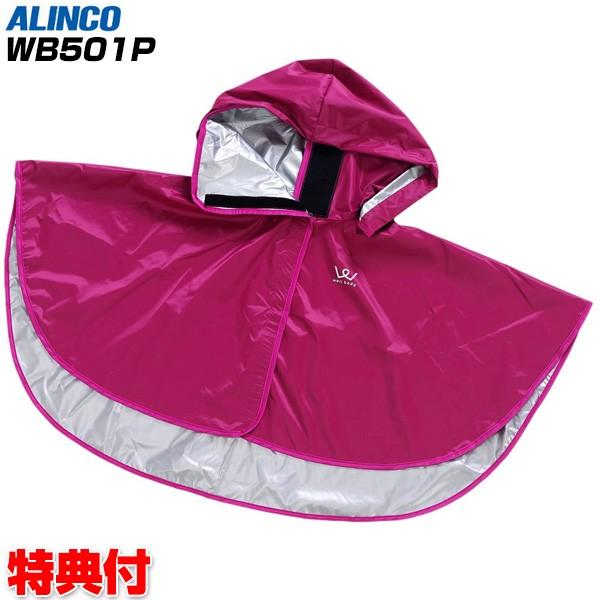 アルインコ サウナポンチョ Wb501p お風呂用サウナスーツ サウナウェア フード付き 発汗スーツ お風呂サウナ ダイエットスーツ 発汗ウェア お風呂 Mak1479 マツカメネット 通販 Yahoo ショッピング