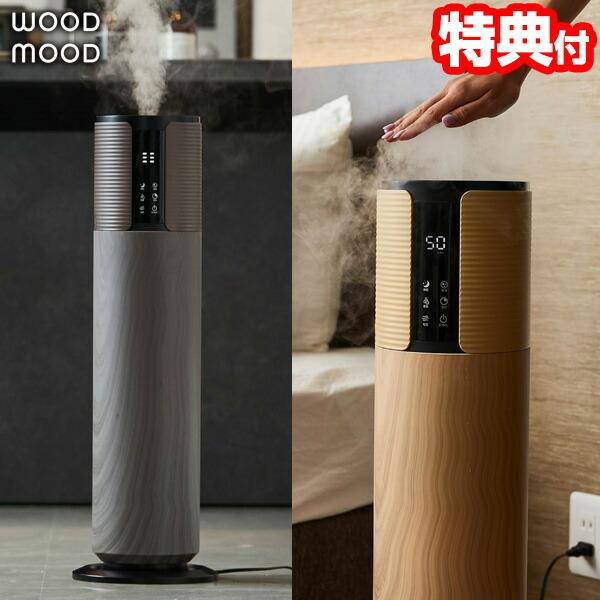WOOD MOOD タワー型上部給水超音波加湿器 EF-HD09 タワー型 上部給水