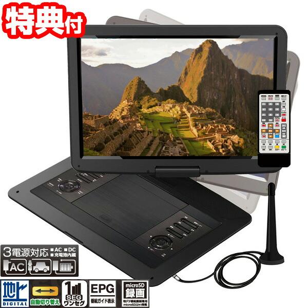 録画機能付き DVDプレイヤー 液晶モニター 3電源 DVDプレーヤー VS