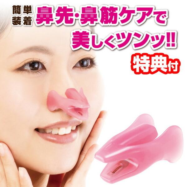 Hana-ツン θ シータ T-164 hanaツン ノーズクリップ 1日20分 鼻クリップ お手軽 鼻矯正 補正 グッズ 鼻用クリップ 美鼻クリップ 鼻 鼻筋 鼻先 矯正 簡単