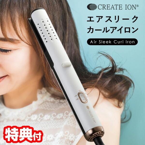 CREATEs クレイツイオン エアスリークカールアイロン CIAI-BC02W