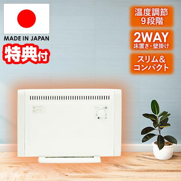 日本製 ミニ パネルヒーター SKJ-KT35P SKJ 壁掛けヒーター 床置きヒーター 2way パネルヒーター SKJKT35P トイレヒーター 脱衣所 洗面所 暖
