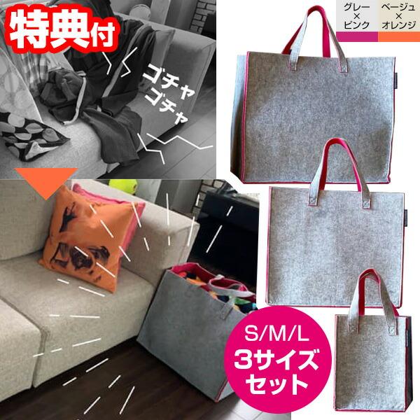 monocoto ルームバッグ 3サイズセット モノコト カバン 収納バッグ 大 
