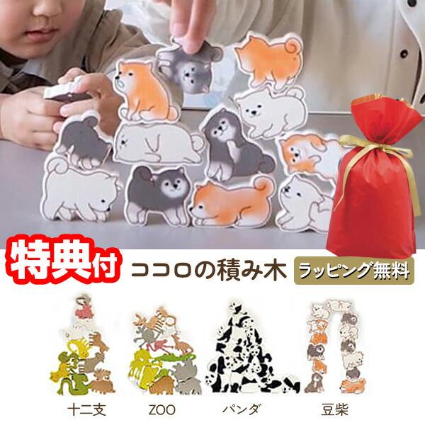 ココロの積み木 ココロノツミキ こころのつみき ココロのツミキ インテリアつみき おすすめ おもちゃ 知育玩具 人気 ココロのつみき こころのツミキ モノコト 使い方 木のおもちゃ 木の積み木 大人の積み木 積み木 つみき 積木 ツミキ 知...