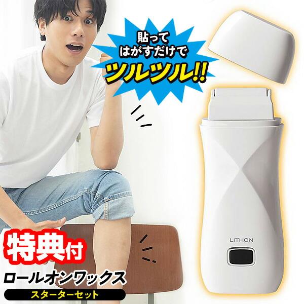 l dandy 脱毛器 セット 家庭用光脱毛器「icedandy（アイスダンディ）」 – Worker Kyoto