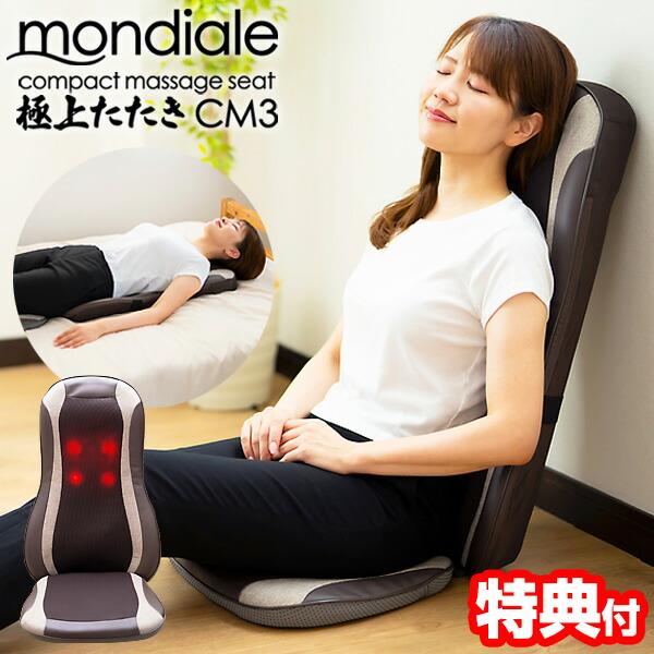 コンパクトマッサージシート極上たたきCM3 使い方 コンパクトマッサージシート 極上たたき CM03 おすすめ コンパクト マッサージシート 極上叩き CM-3 人気 たたき もみ もみほぐし リラックス 効果 マッサージ機 比較 マッサー...