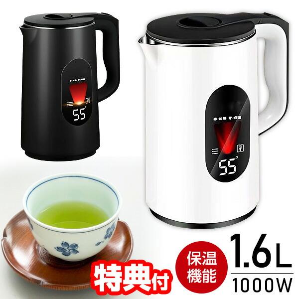 電気ケトル ポット電気ケトル 湯沸し器 使い方 保温機能付き ケトル おすすめ 大容量 ポット 人気 湯沸し 効果 湯沸し器 湯沸かし 湯沸し器ケトル 湯沸し器ポット 比較 キッチン家電 ランキング 女性 男性 誕生日 母の日 父の日 敬老...