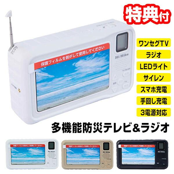 ポケットテレビ ポータブルGTVデバイス ポケットテレビ ポータブルGTVデバイス