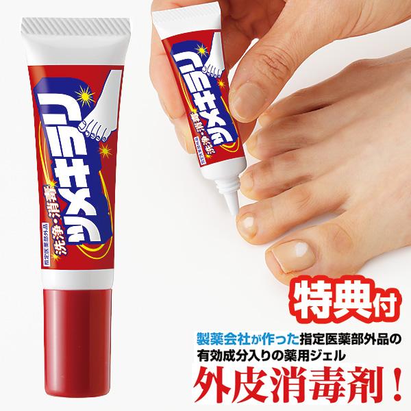 薬用 ツメキラリ 指定医薬部外品 日本製 爪の中の菌まで殺菌・消毒 製薬会社が作った 薬用ジェル 1日2回 簡単 塗るケア 有効成分 ベンザルコニウム塩化物 ネイルケア■商品詳細・製薬会社が作った薬用ジェル・ジェル状だからしっかりとどまり、...