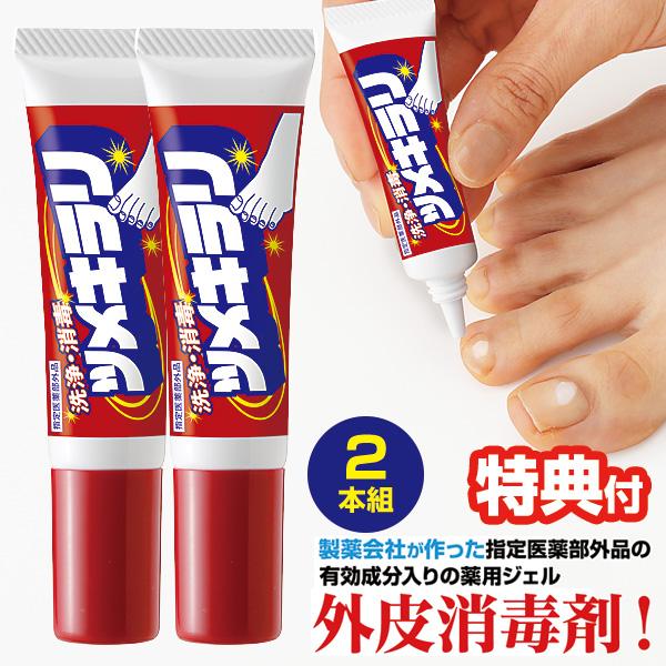 2本組 薬用 ツメキラリ 指定医薬部外品 日本製 爪の中の菌まで殺菌・消毒 製薬会社が作った 薬用ジェル 1日2回 簡単 塗るケア 有効成分 ベンザルコニウム塩化物 ネイルケア■商品詳細・製薬会社が作った薬用ジェル・ジェル状だからしっかりと...