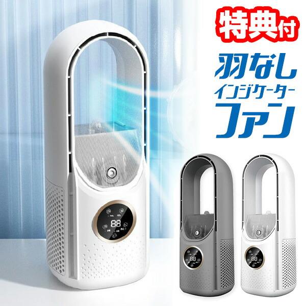 羽なし 扇風機 サーキュレーター 羽根なし 扇風器 冷風 羽なしファン