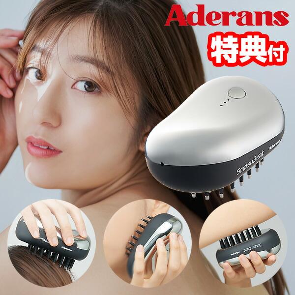 アデランス 電気ブラシ スマスビート CX-8160 ヘッドスパ 頭皮