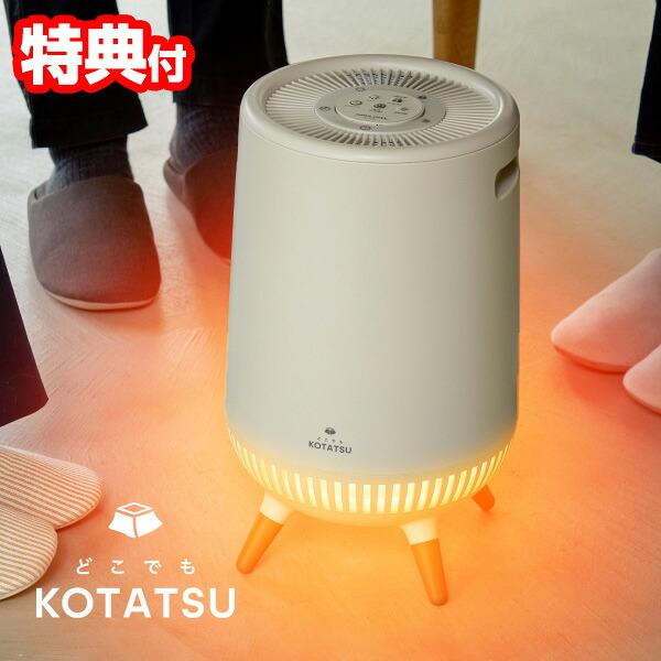 APIX アピックス どこでもこたつ 360°セラミックヒーター ADK-365R