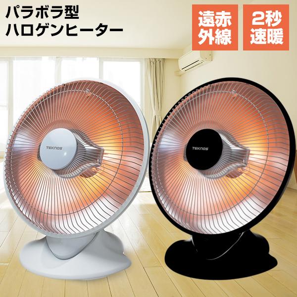 テクノス ヒーター・ストーブ PH-802 TEKNOS（テクノス） 電気 ストーブ パラボラハロゲンヒーター 床置