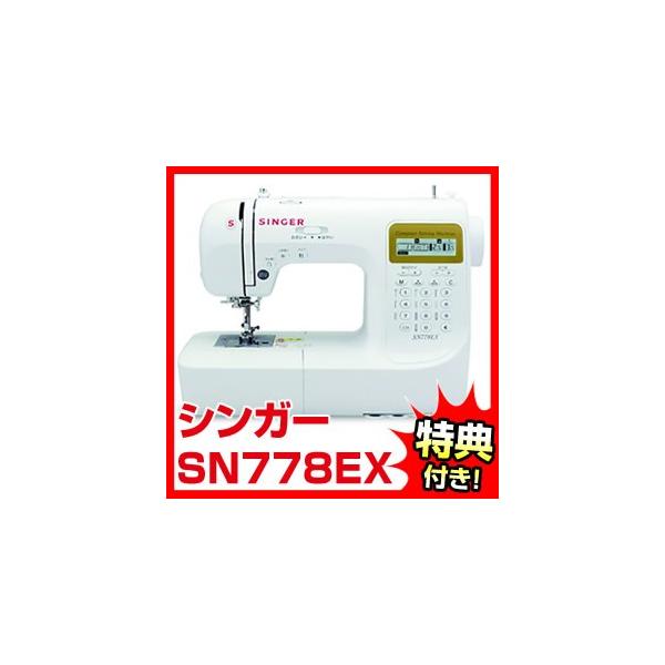 SINGER シンガー コンピューターミシン SN778EX フット