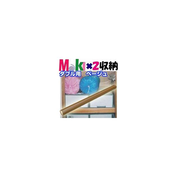 ܂܂[ _up Maki×2[ Hѕzc[ [ Maki2[ ӂƂ[ makimaki[ zck
