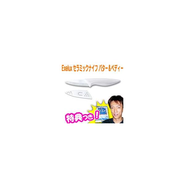sN[|zztExelux Z~bNiCt o^[؃fB[ ^iCt GO[bNX o^[iCt yfBiCt }cR̒mȂE W ŏЉ