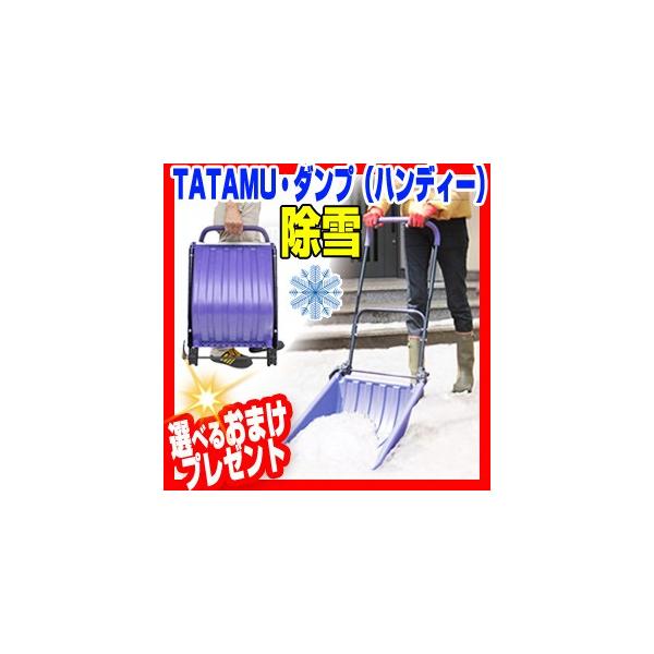 TATAMU _v nfB[ ܂ݎ Xm[_v @ Ⴉ XRbv Ꮬ ܂߂