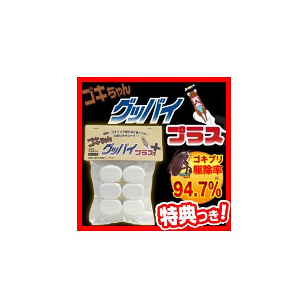 ゴキちゃんグッバイの通販 価格比較 価格 Com