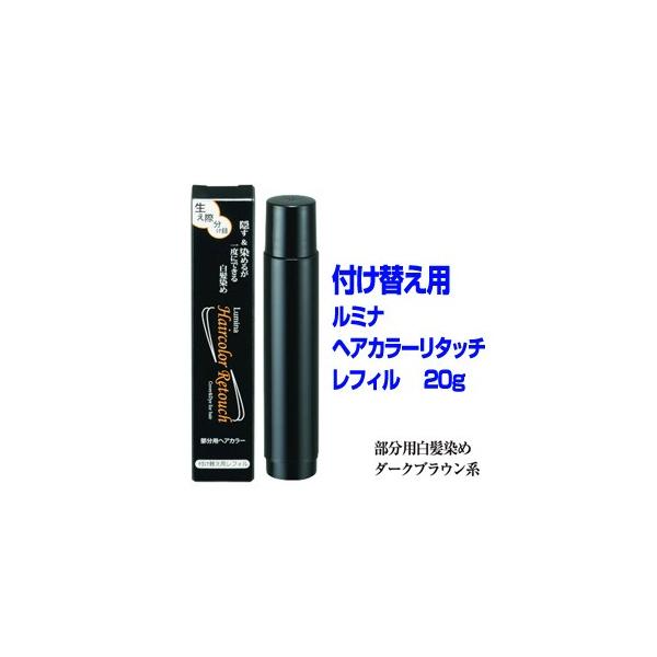 白髪染め ペンの人気商品 通販 価格比較 価格 Com